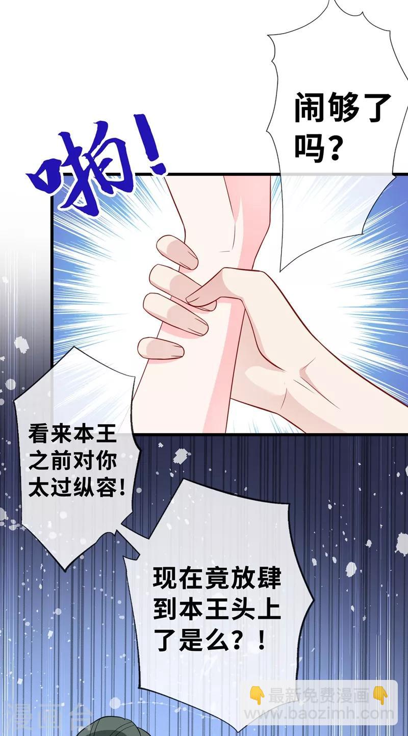 第12话 以茶治茶！29