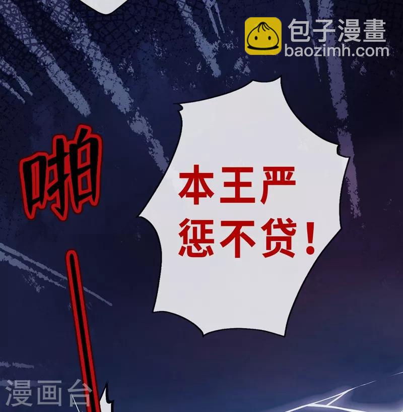 第12话 以茶治茶！32