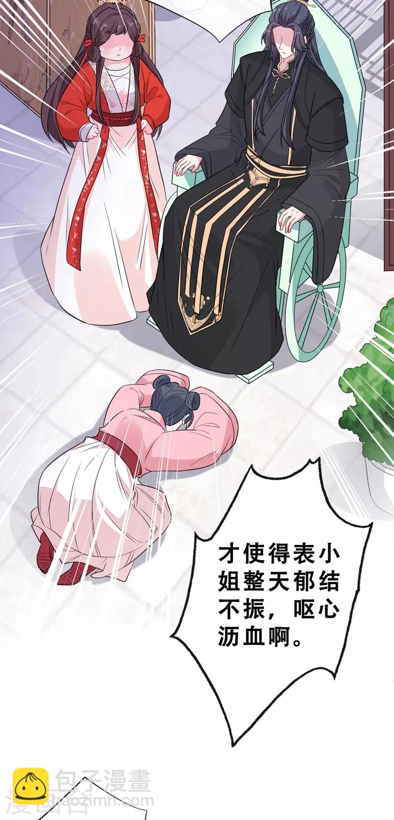 第12话 以茶治茶！6