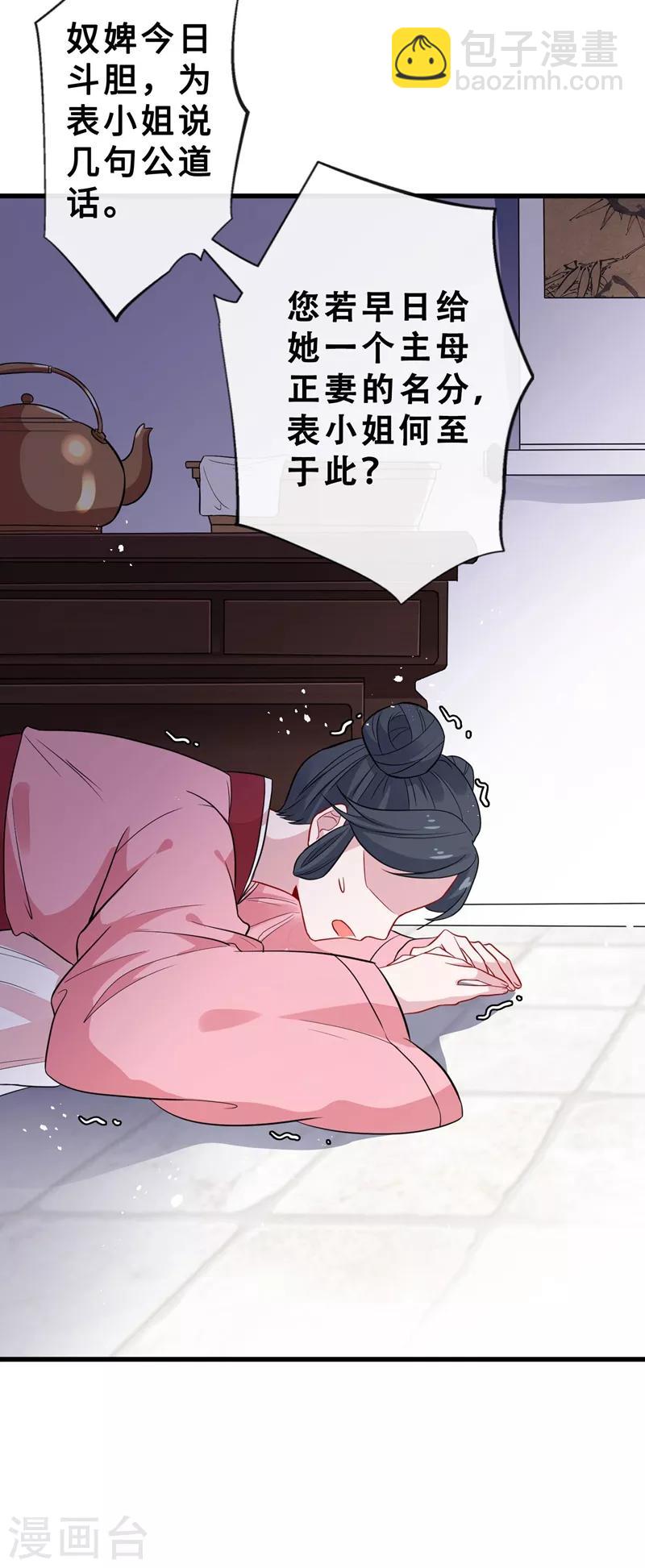 第12话 以茶治茶！7