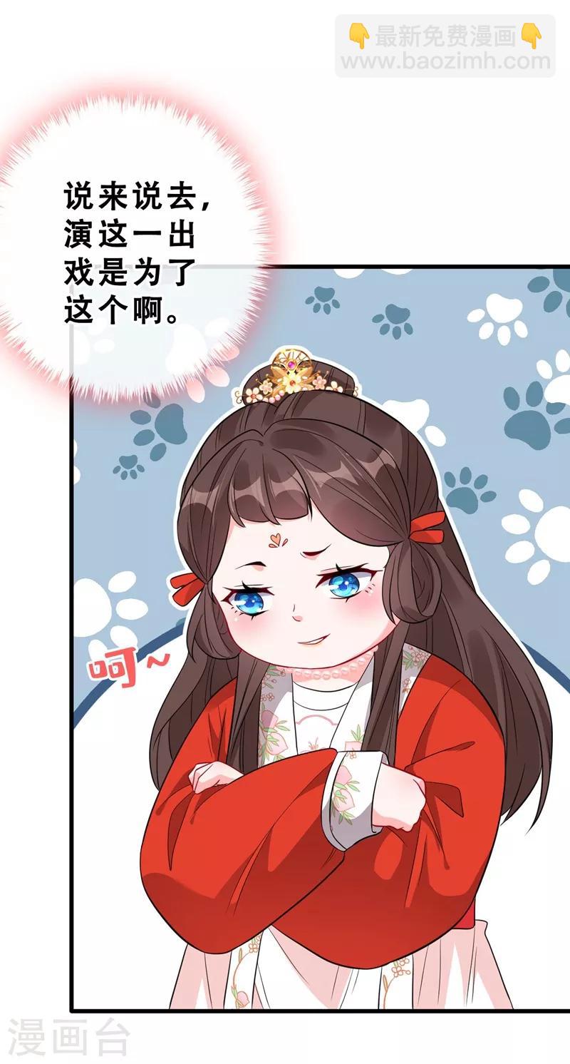 第12话 以茶治茶！8