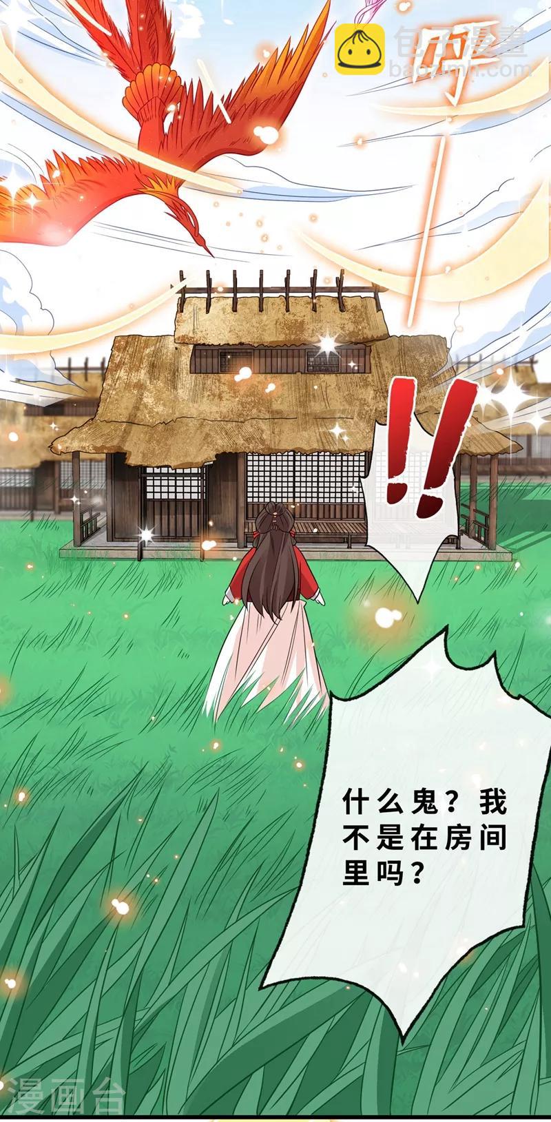 第13话 双生美少年15