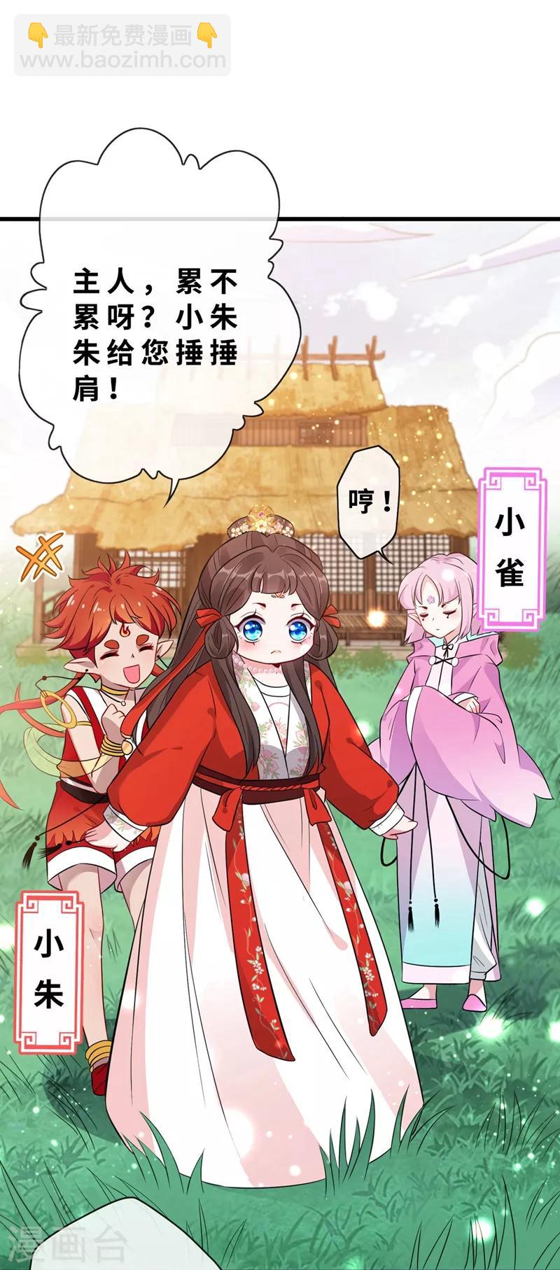 第13话 双生美少年19
