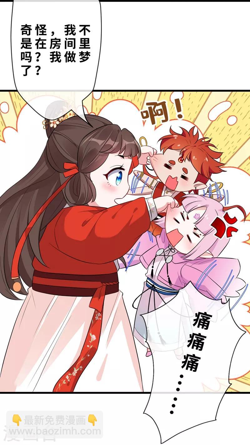 第13话 双生美少年20