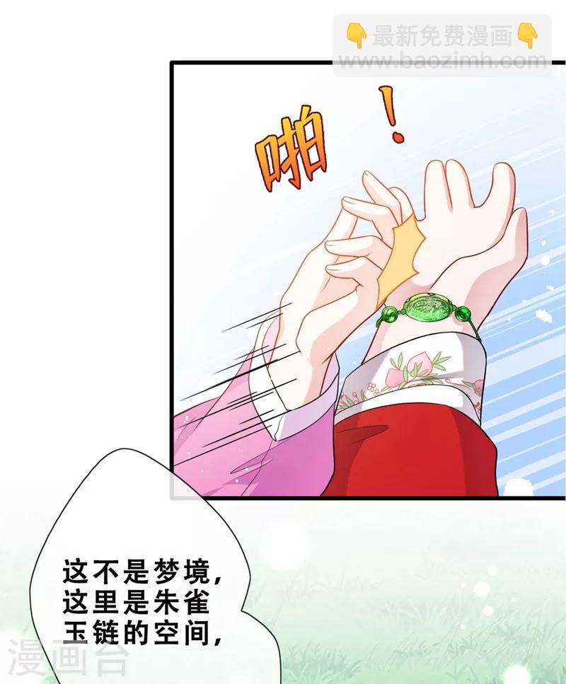 第13话 双生美少年21