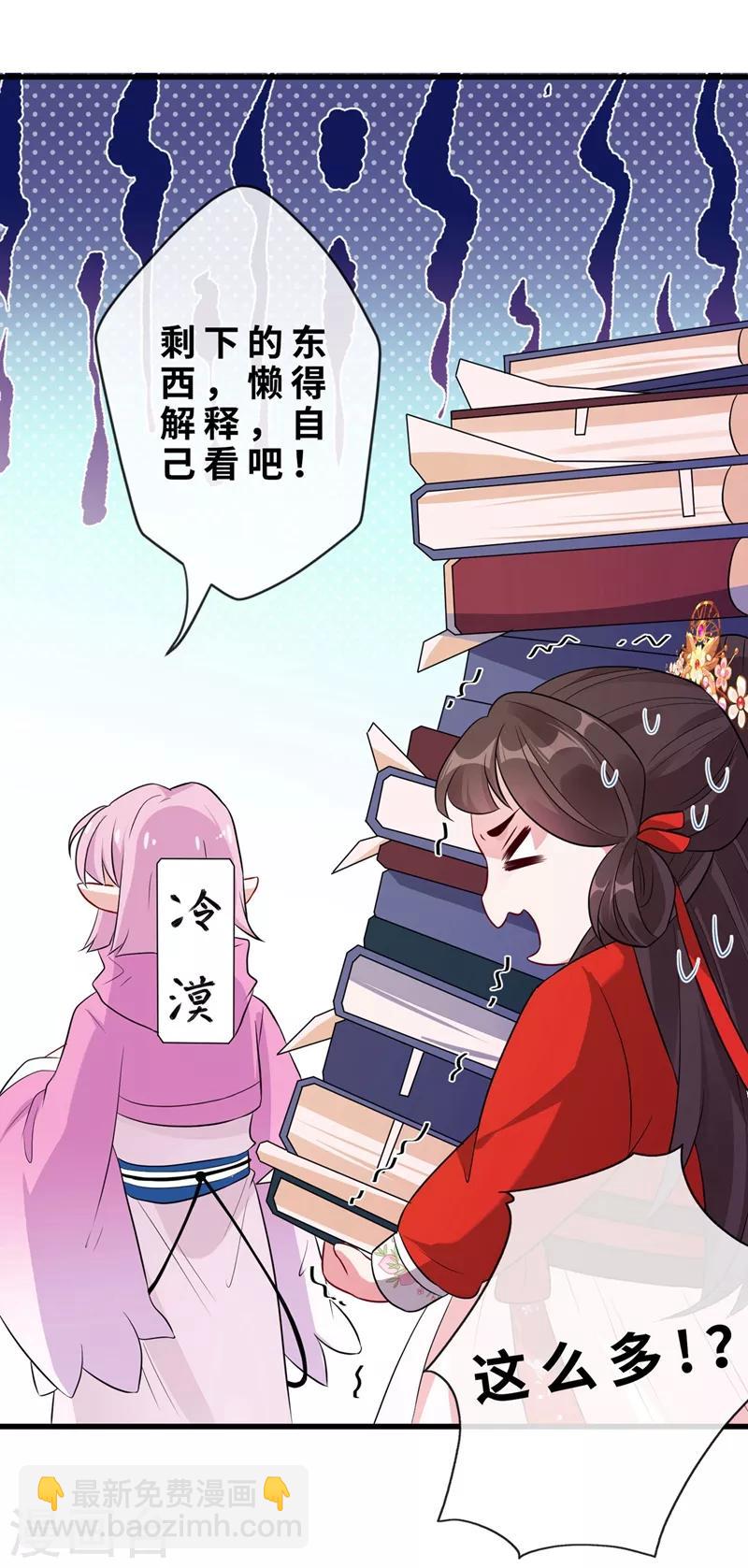 第13话 双生美少年24
