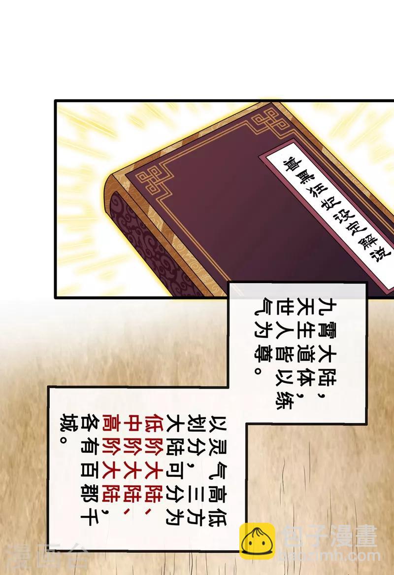 第13话 双生美少年26