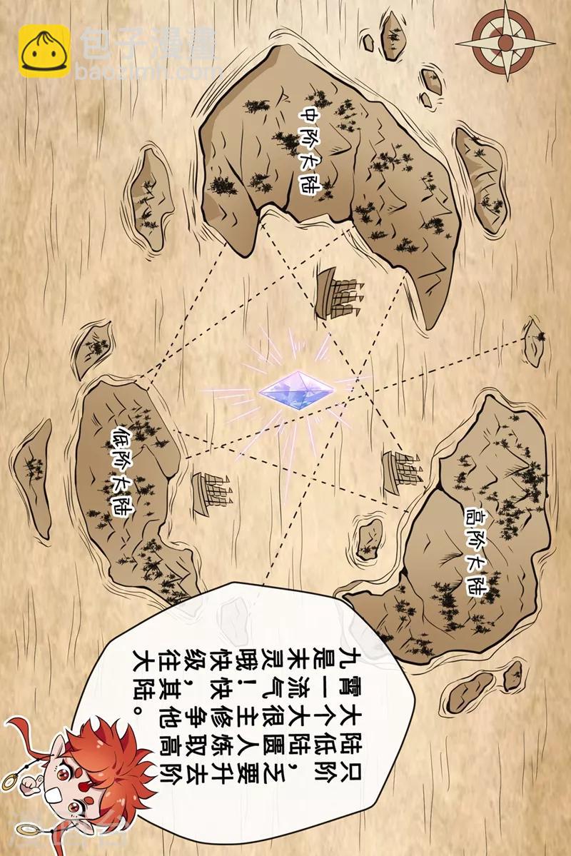 第13话 双生美少年27