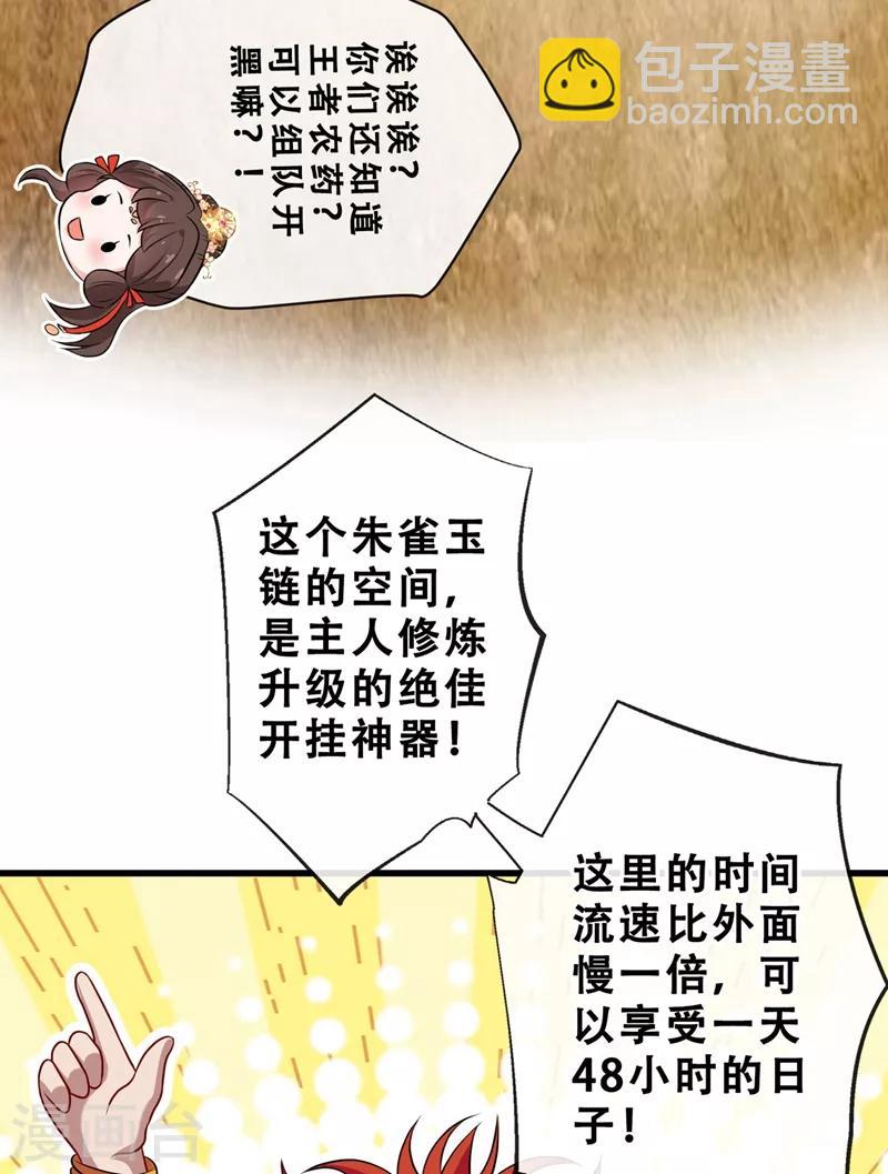第13话 双生美少年29