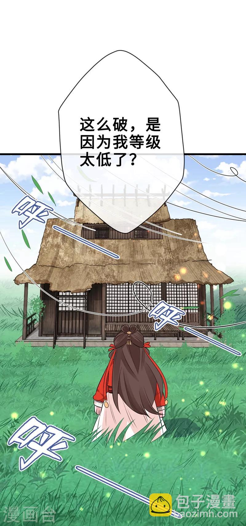 第13话 双生美少年32