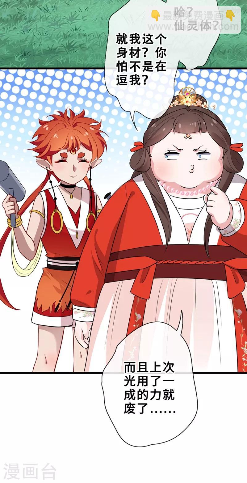 第13话 双生美少年37