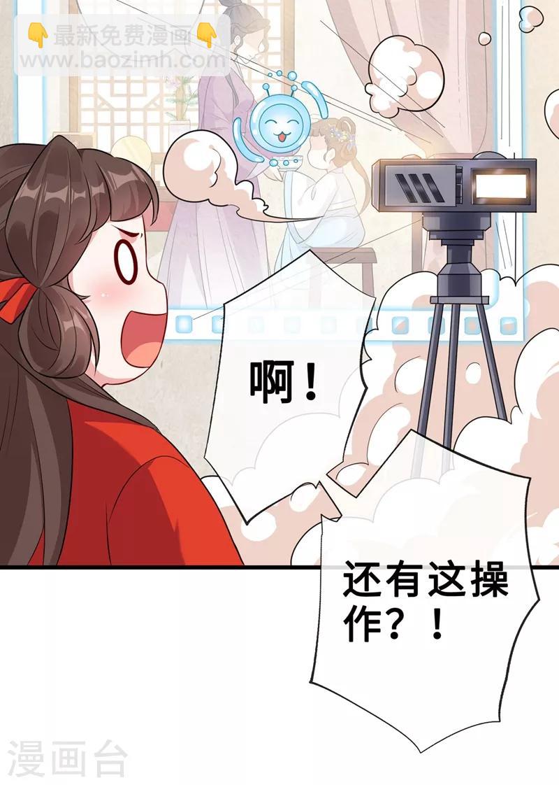 第13话 双生美少年40