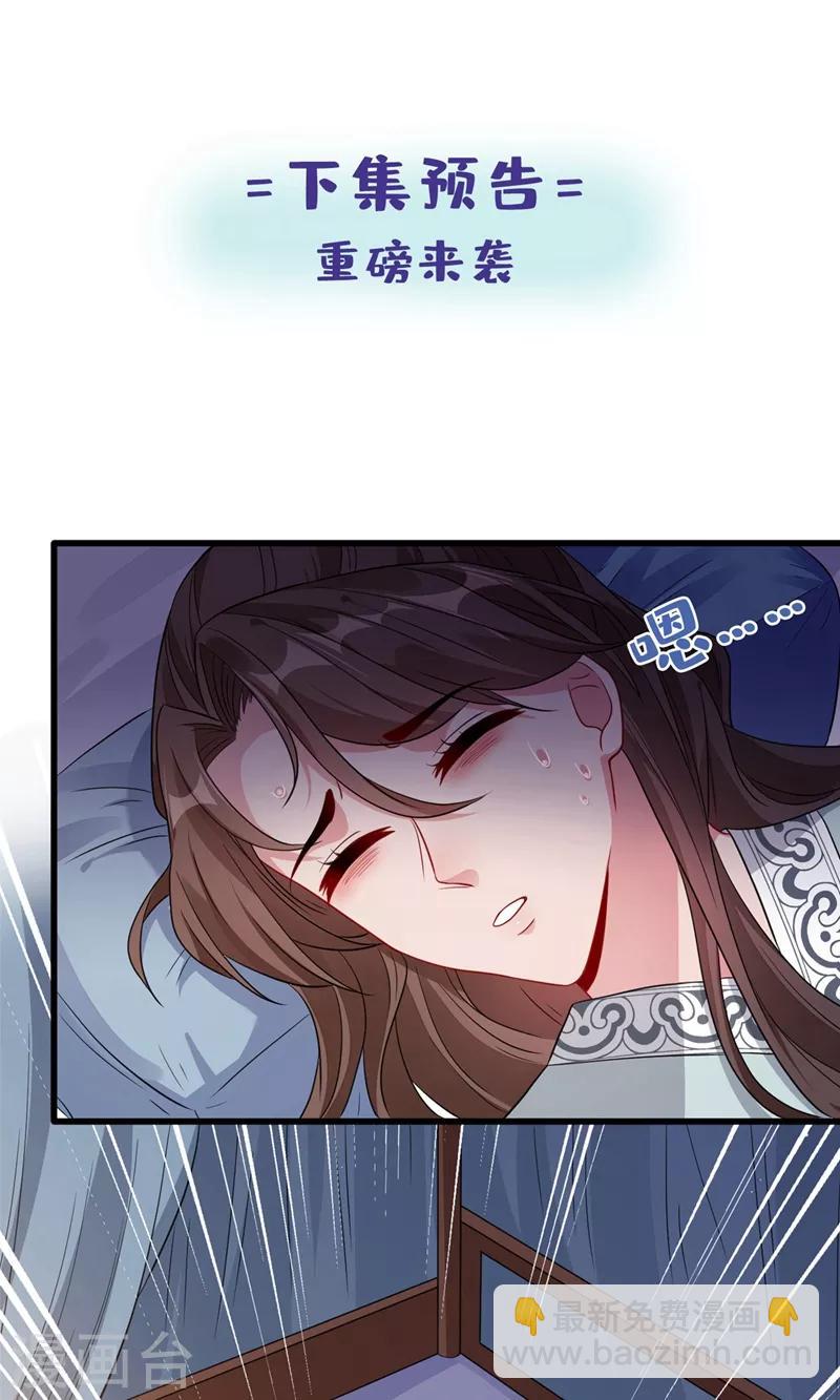 第13话 双生美少年43