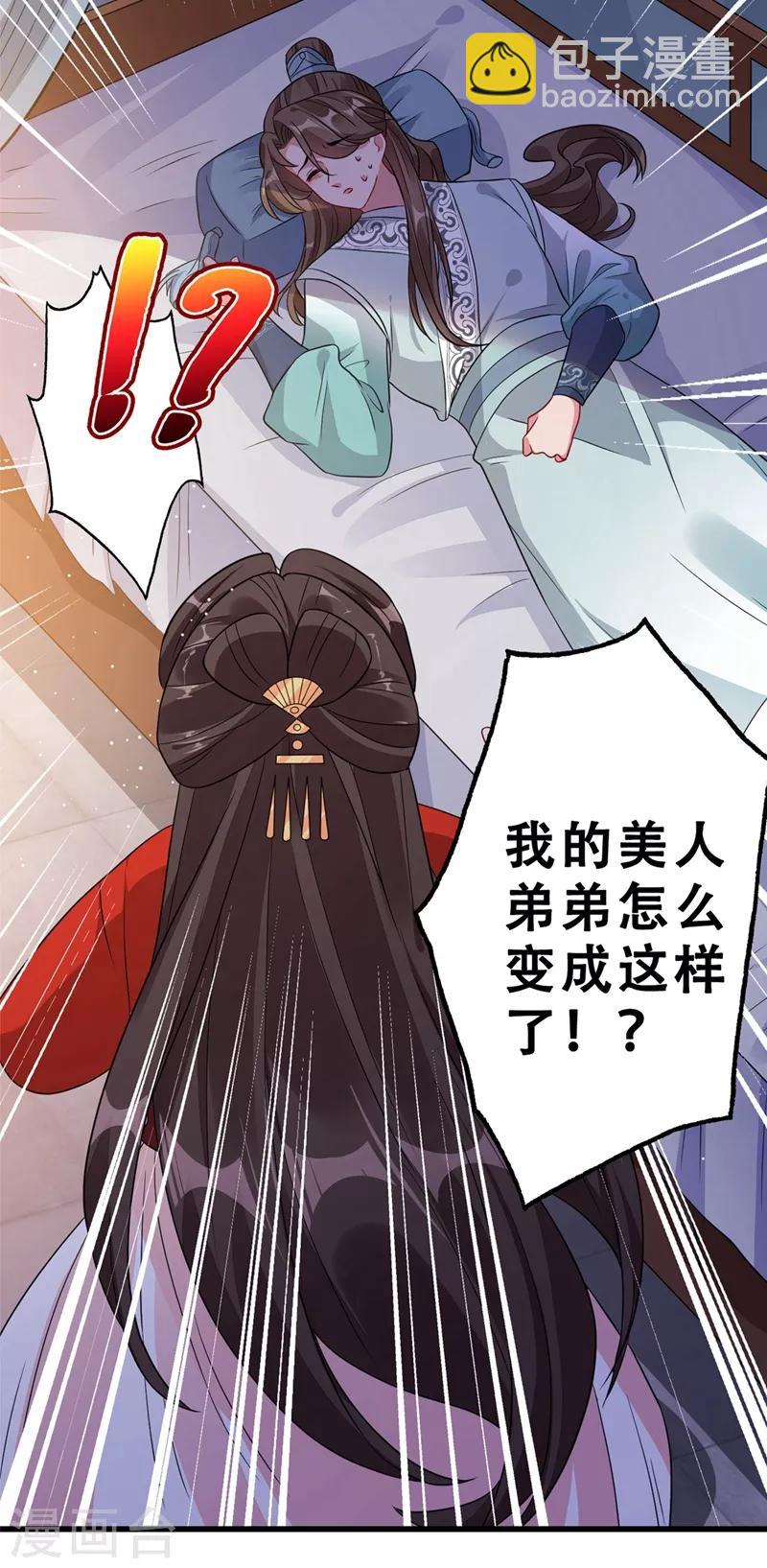 第13话 双生美少年44