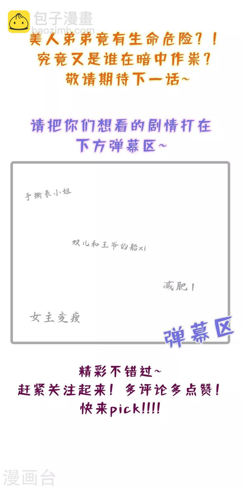 第13话 双生美少年45