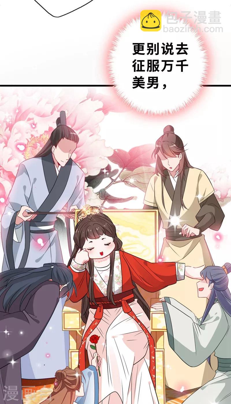 第13话 双生美少年8