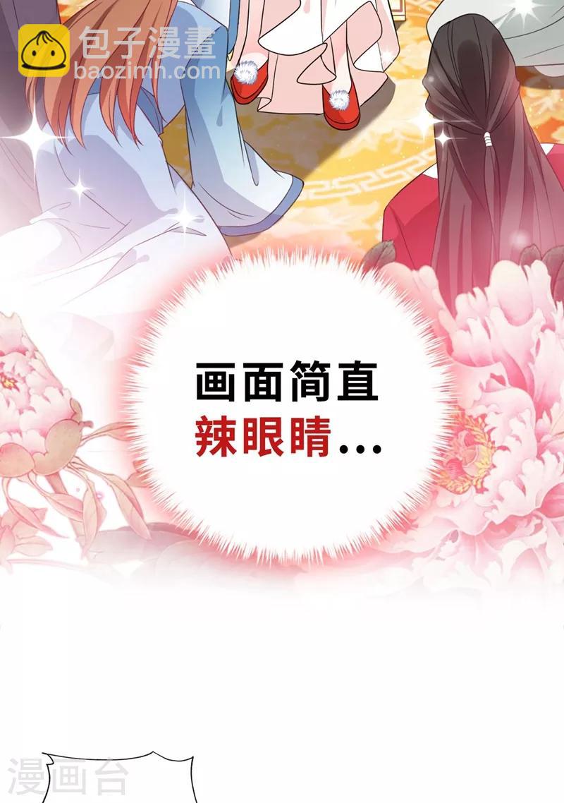 第13话 双生美少年9