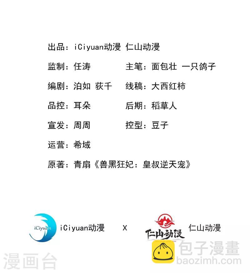 第14话 美人弟弟吐血了！1