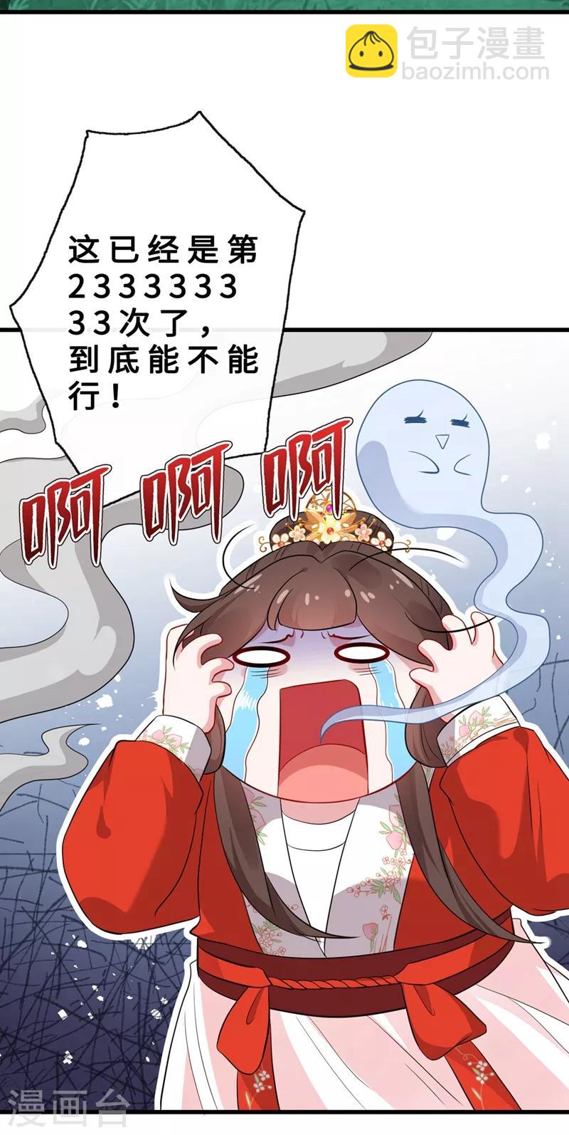 第14话 美人弟弟吐血了！10