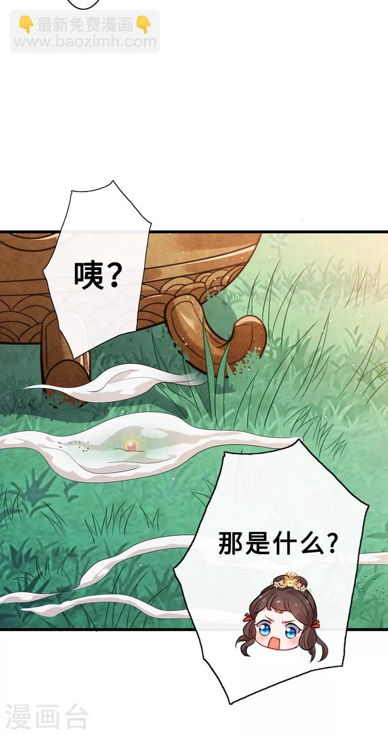 第14话 美人弟弟吐血了！12