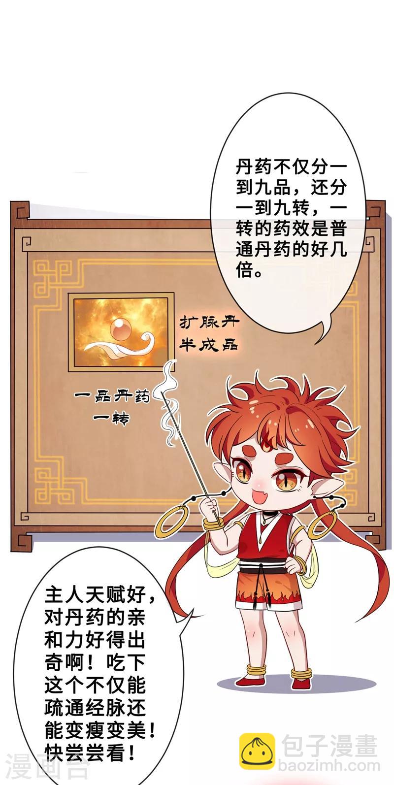 第14话 美人弟弟吐血了！15