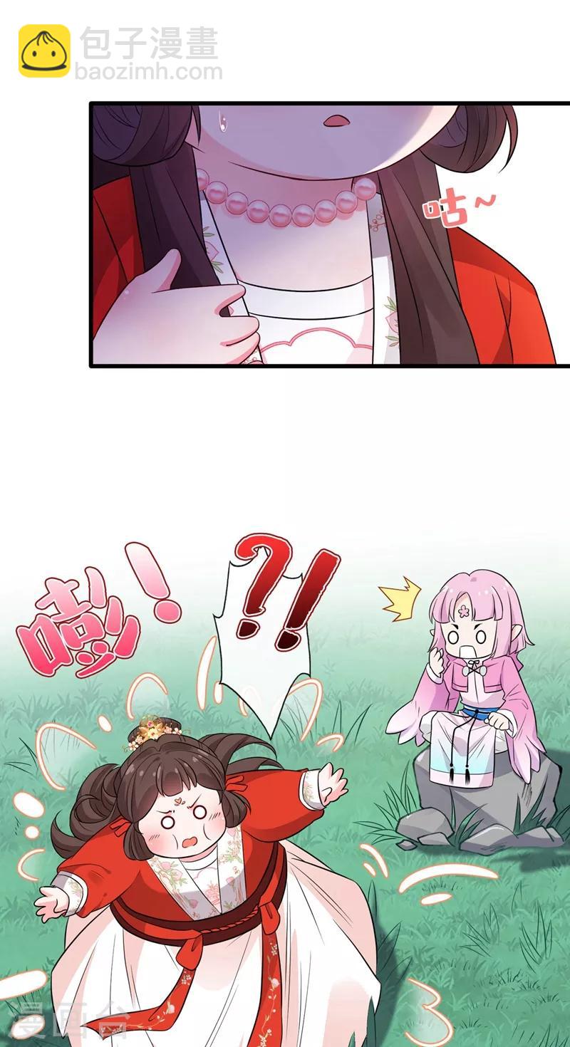 第14话 美人弟弟吐血了！17