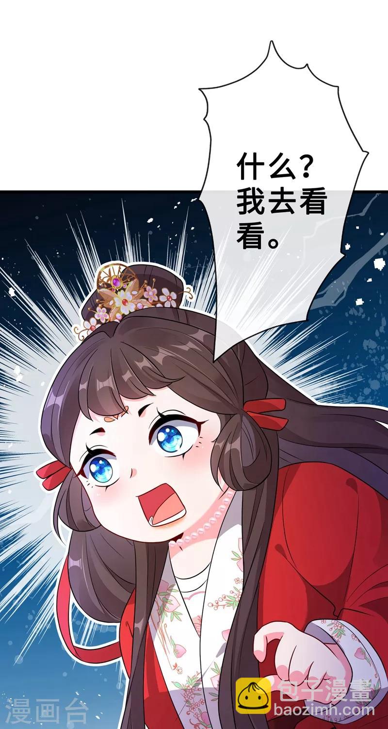 第14话 美人弟弟吐血了！25