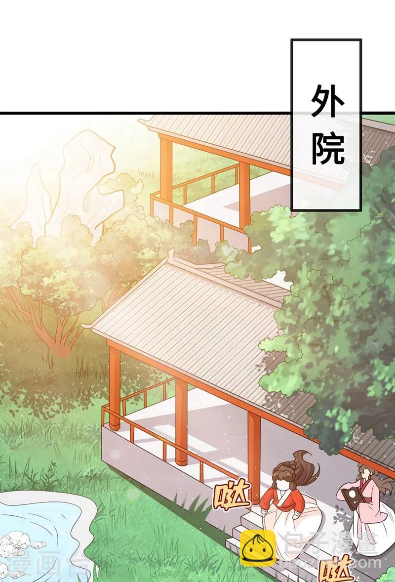 第14话 美人弟弟吐血了！27