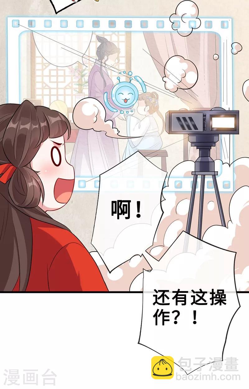 第14话 美人弟弟吐血了！3