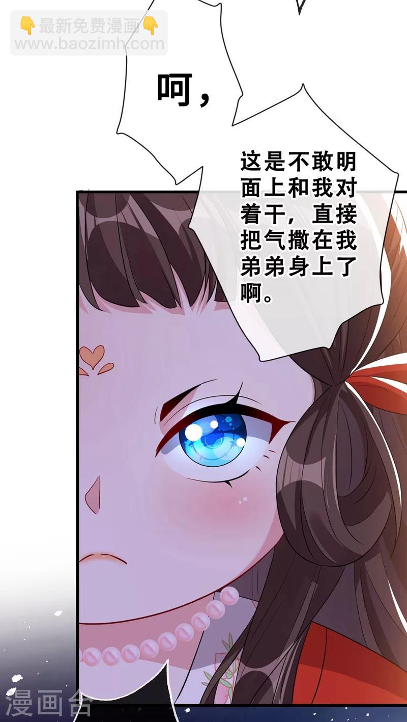 第14话 美人弟弟吐血了！33