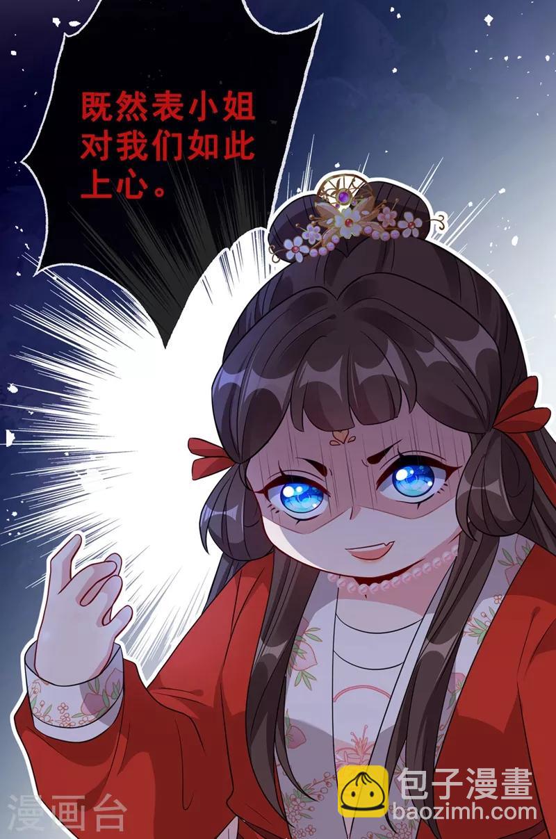 第14话 美人弟弟吐血了！34