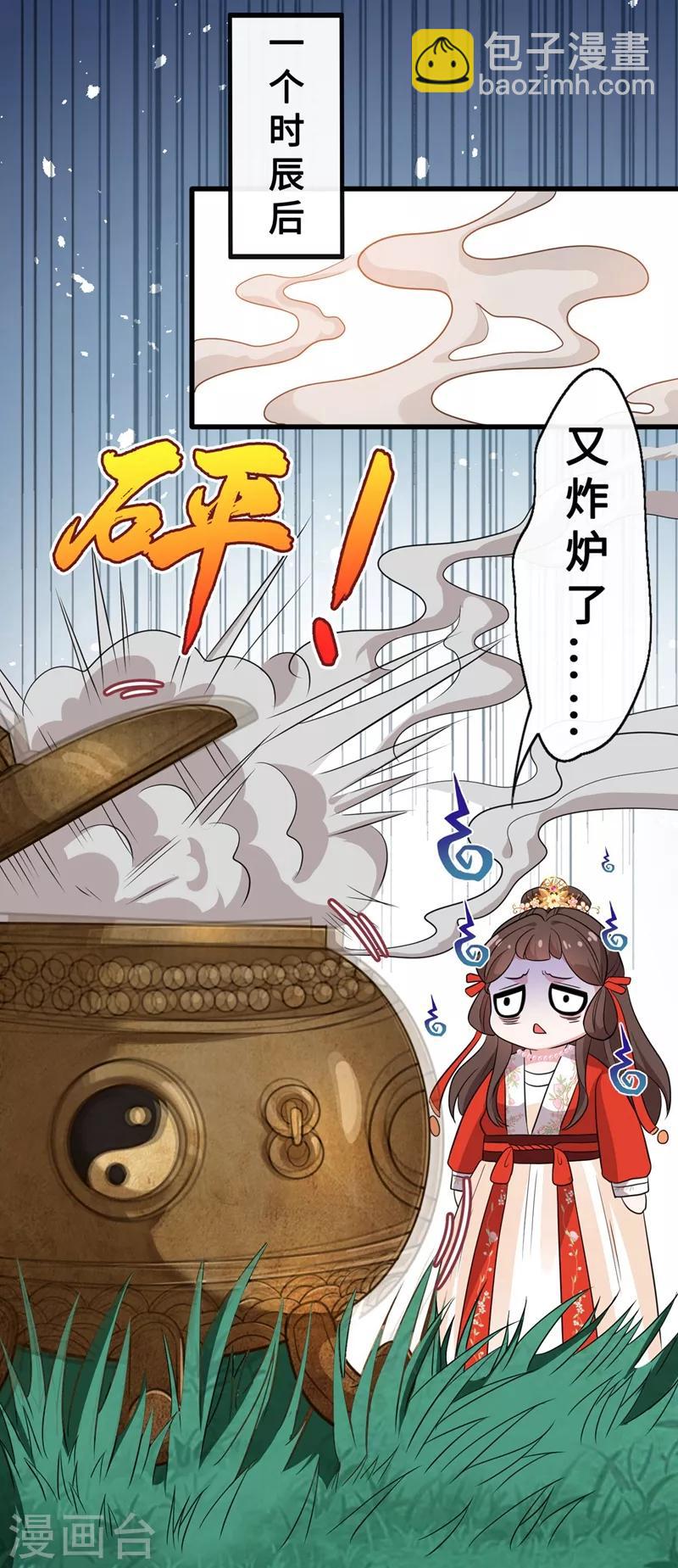第14话 美人弟弟吐血了！9
