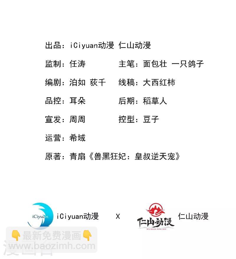 第15话 我可是你们的主母1