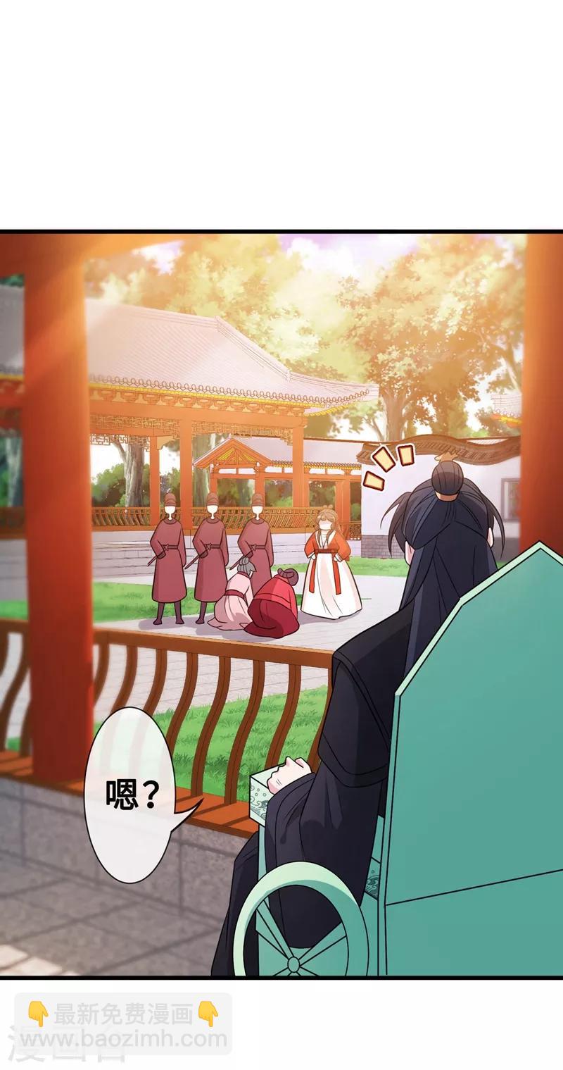 第15话 我可是你们的主母10