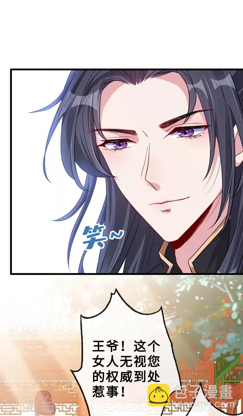 第15话 我可是你们的主母11