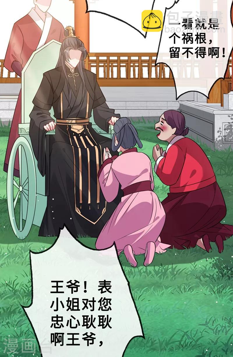 第15话 我可是你们的主母12
