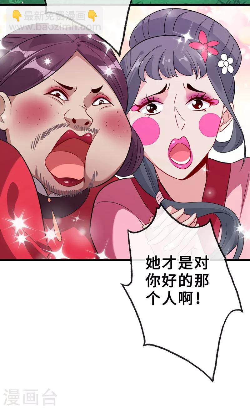 第15话 我可是你们的主母13