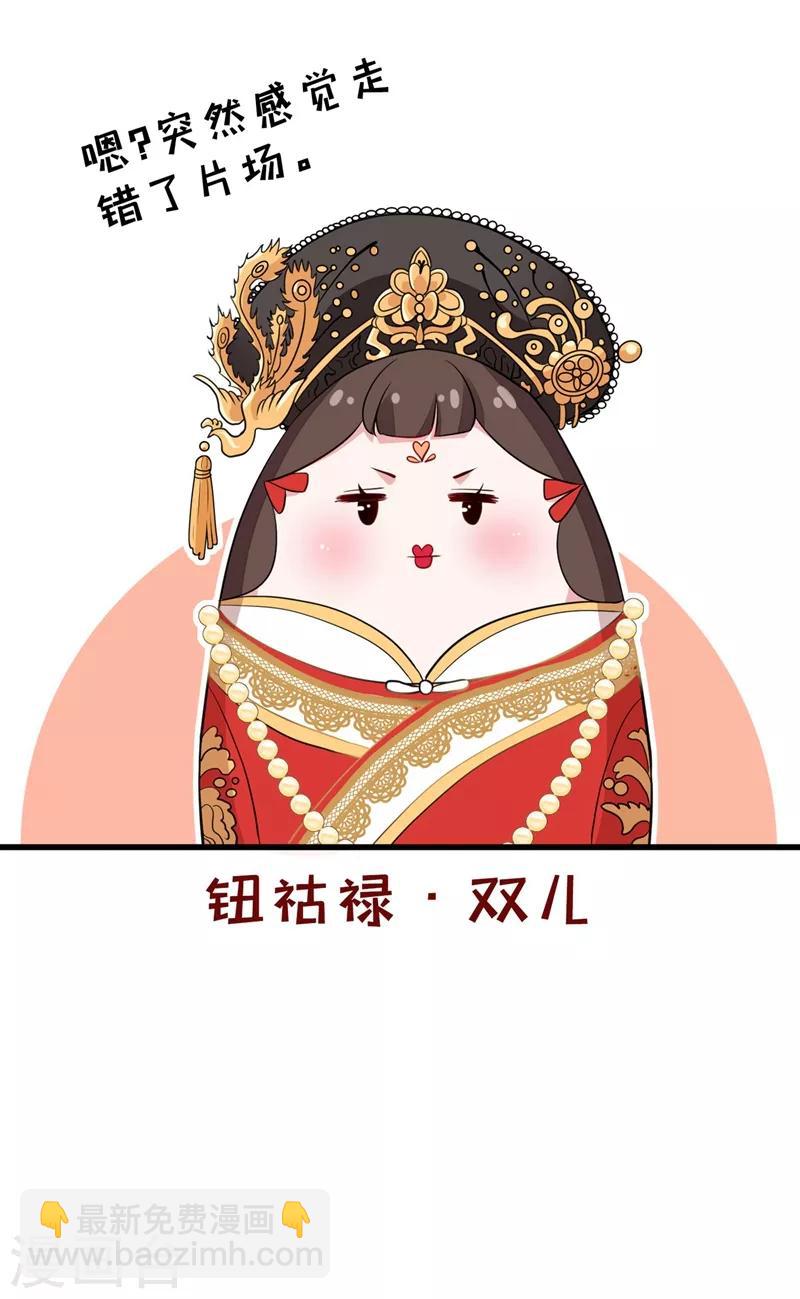 第15话 我可是你们的主母14