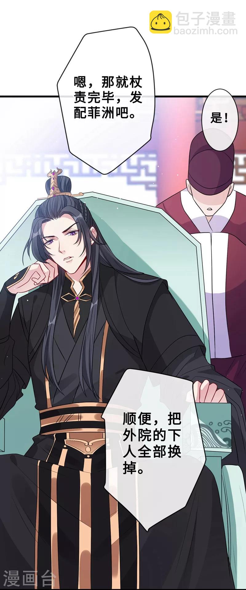 第15话 我可是你们的主母15