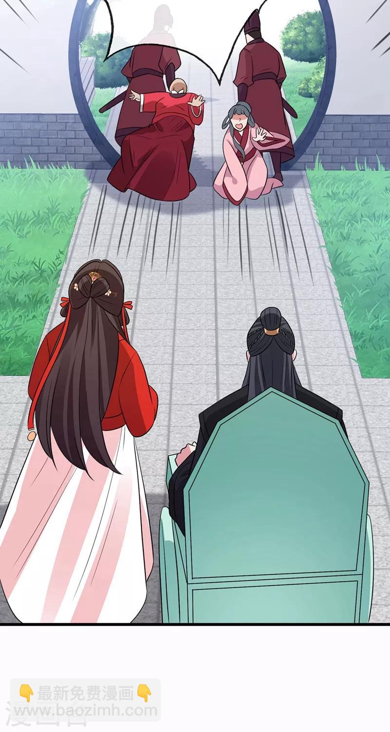 第15话 我可是你们的主母17