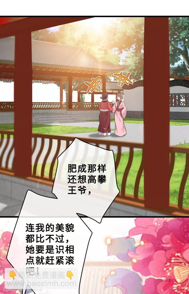 第15话 我可是你们的主母2
