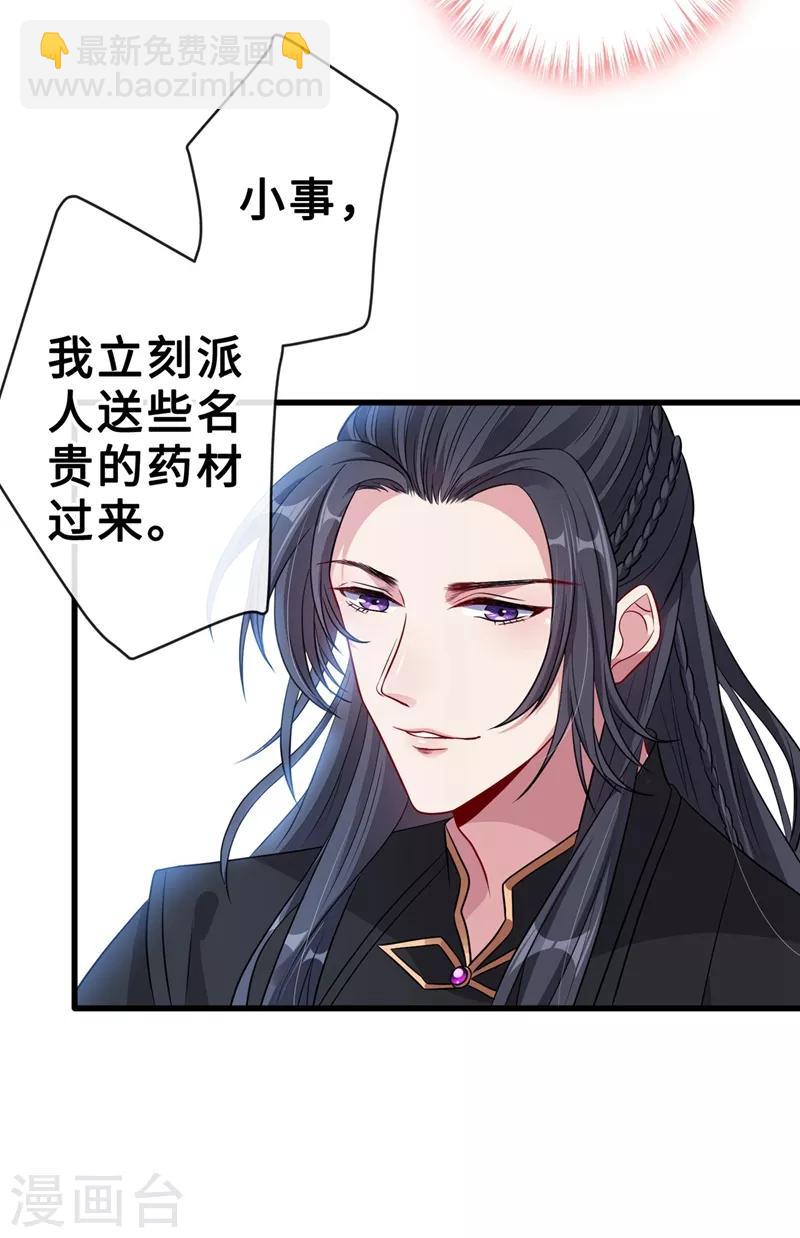 第15话 我可是你们的主母21