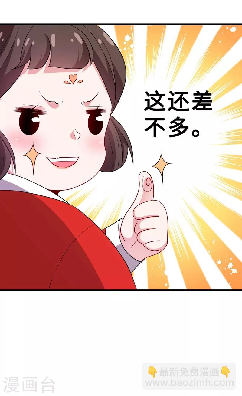第15话 我可是你们的主母22