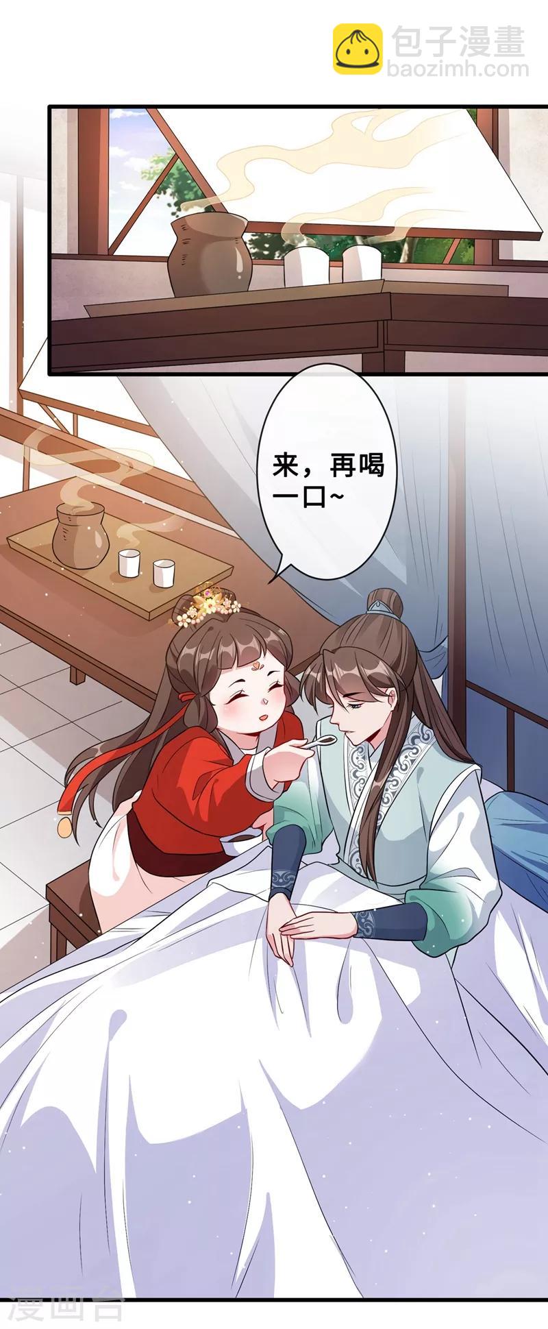 第15话 我可是你们的主母23