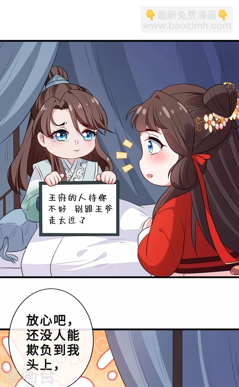 第15话 我可是你们的主母24