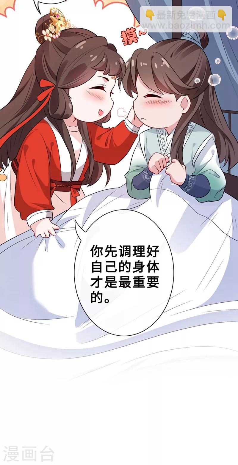 第15话 我可是你们的主母25