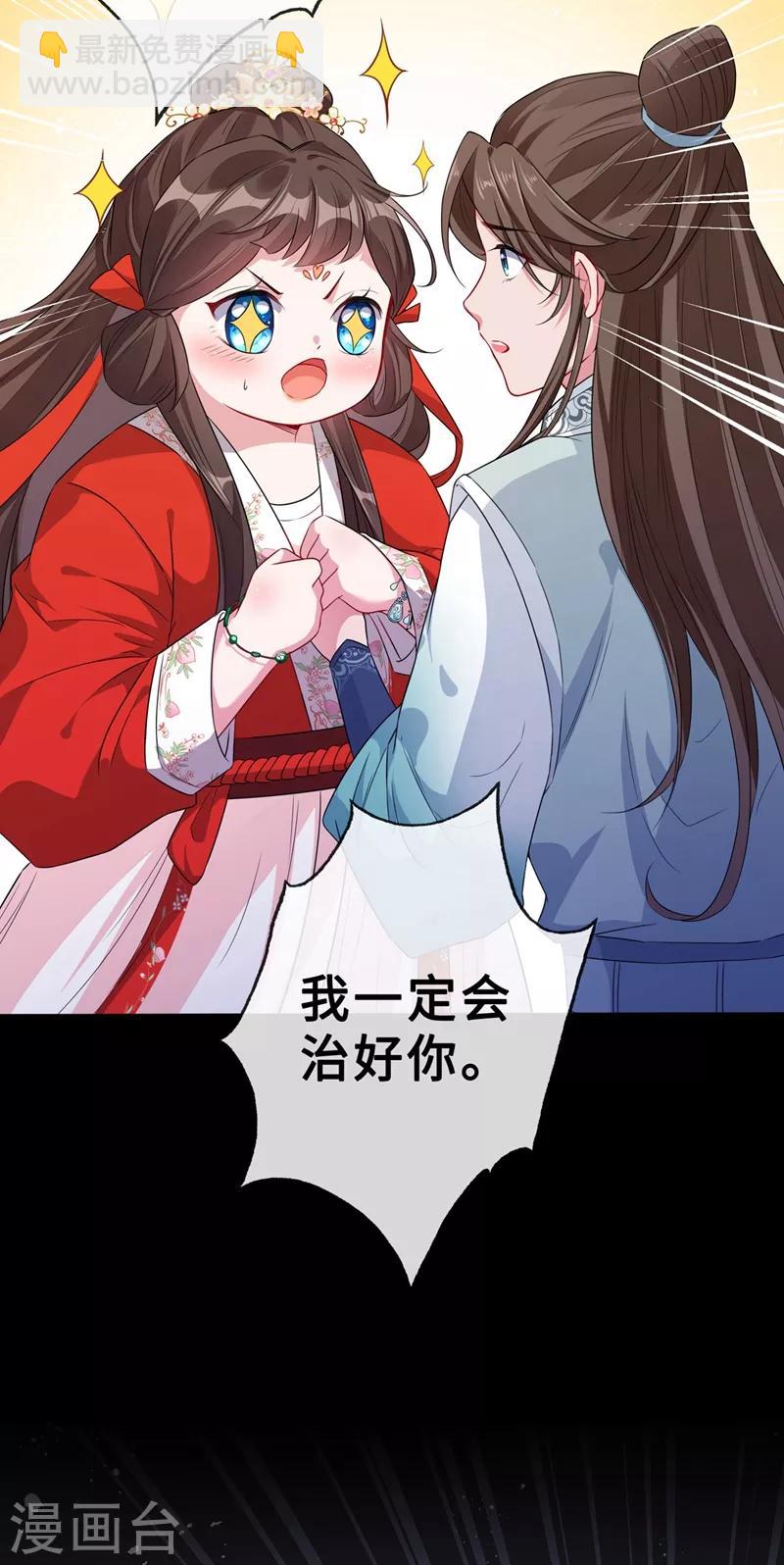 第15话 我可是你们的主母27
