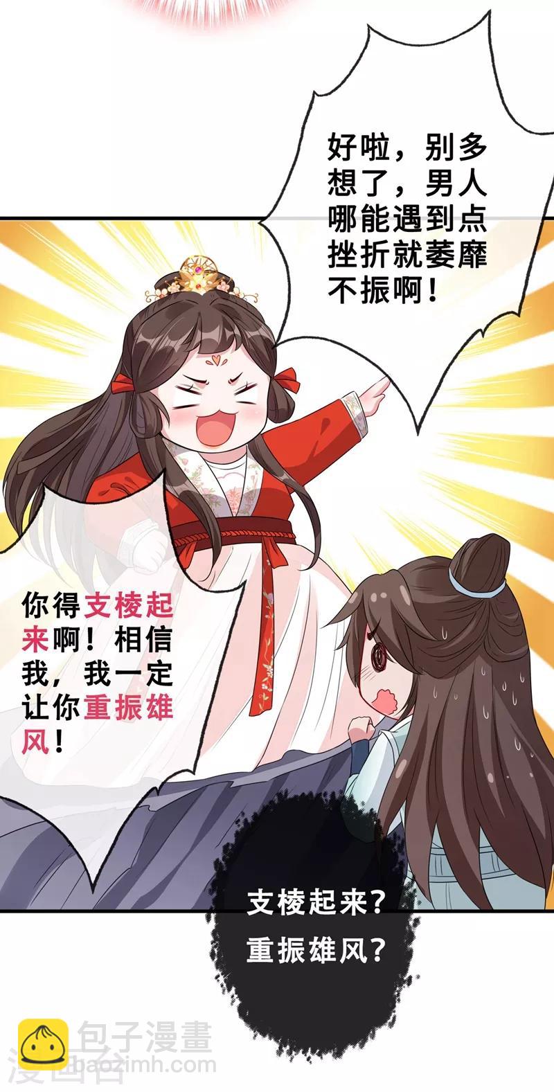 第15话 我可是你们的主母29