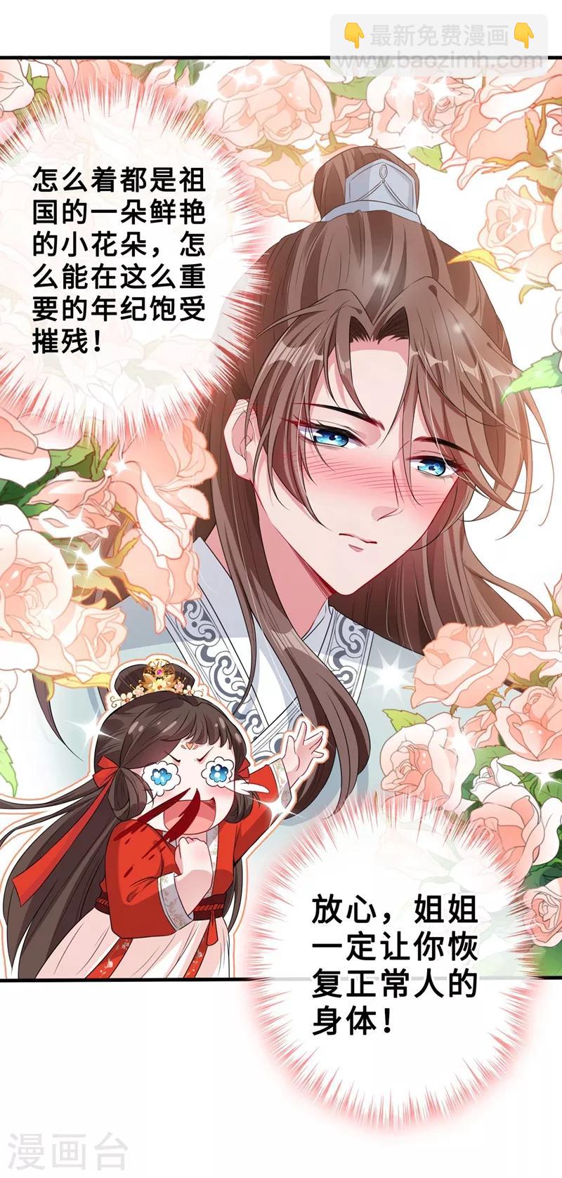 第15话 我可是你们的主母30