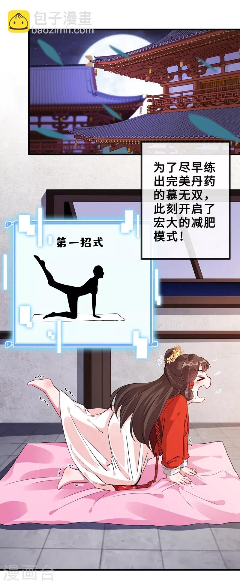 第15话 我可是你们的主母31